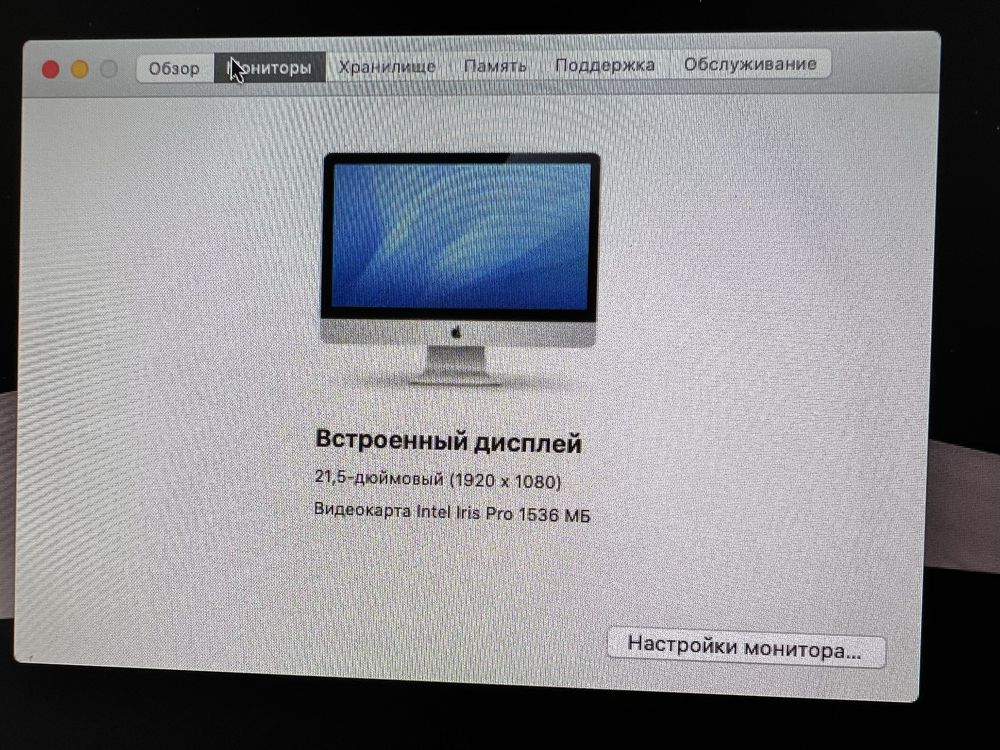 Продам Imac 2013 года, в хорошем рабочем состоянии