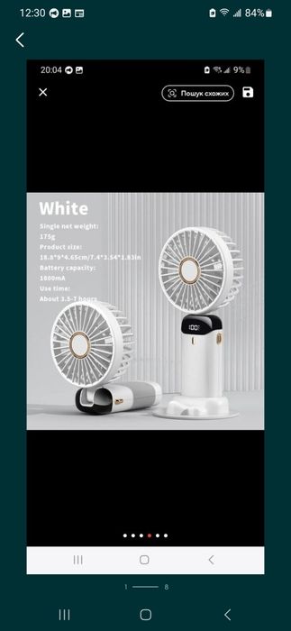 Вентилятор акумуляторний