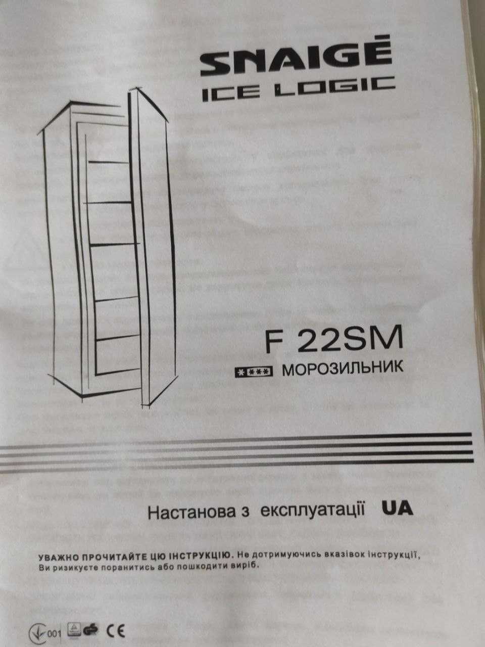 вертикальна морозильна камера