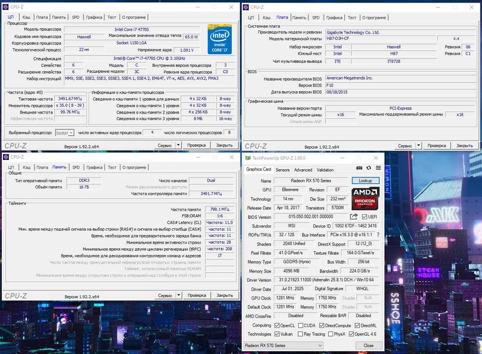 Игровой ПК Intel i7/16Gb/RX570/SSD240+500 компьютер системный блок