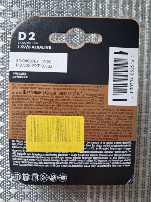 Duracell D2 LR20 MN1300