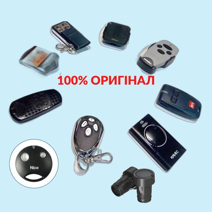 пульт до Nice, пульт для воріт, автоматика для воріт, пульт воріт,faac