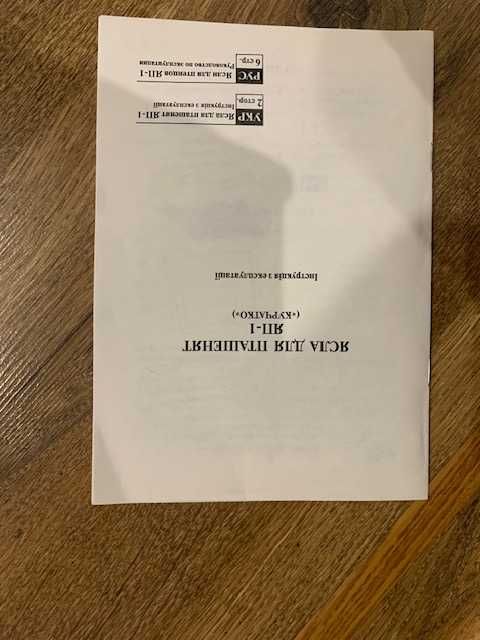 Пташині ясла "Курчатко"