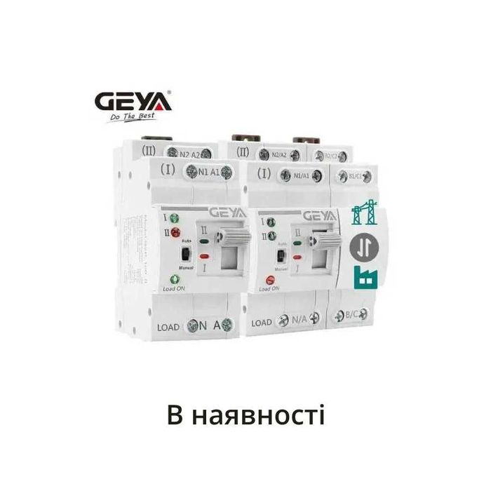 Автомати резервного живлення GEYA, Tongou, TOMZN АВР