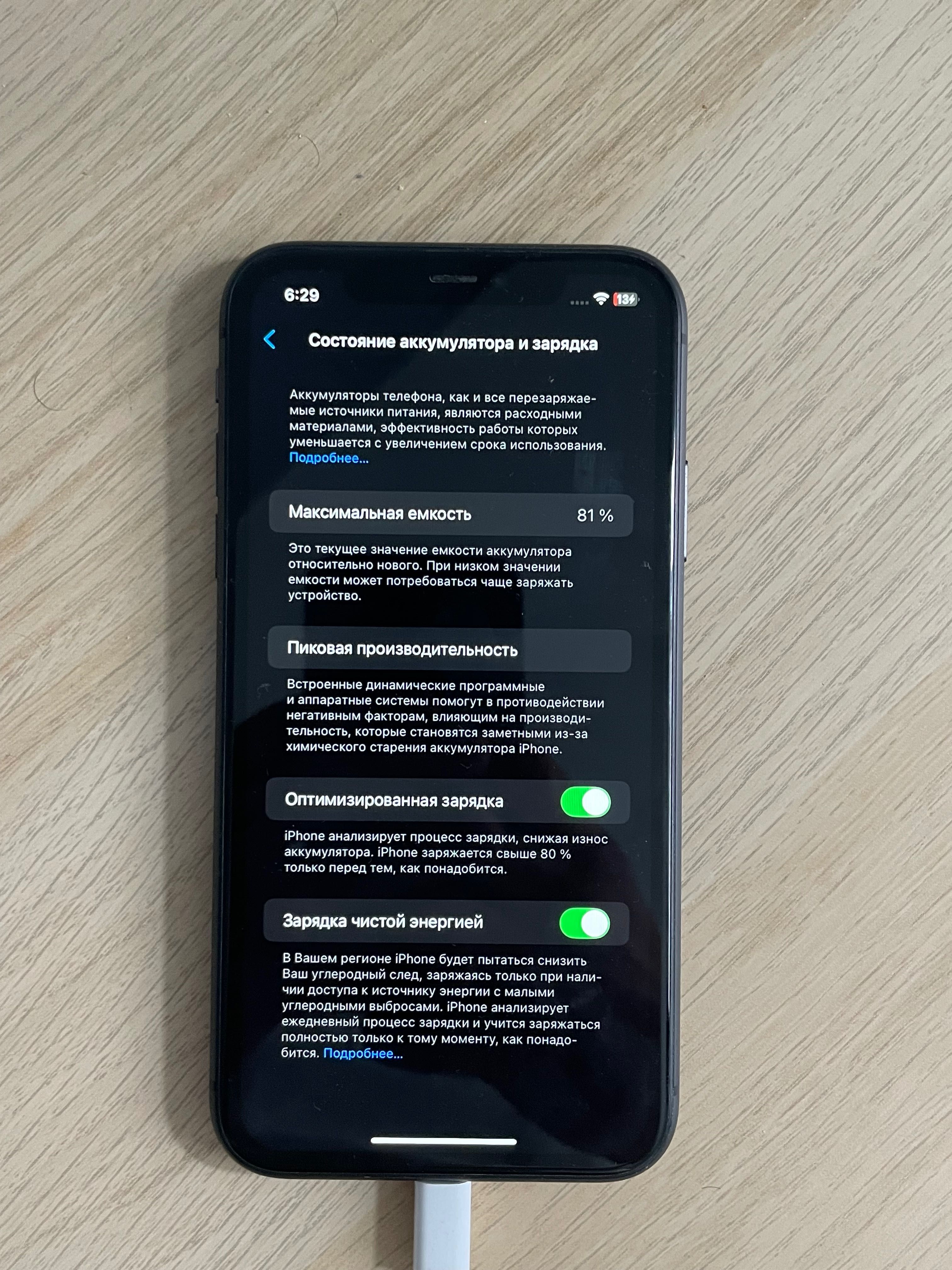 Sprzedam iPhone 11, 64 GB. W idealnym stanie, z pudełkiem.