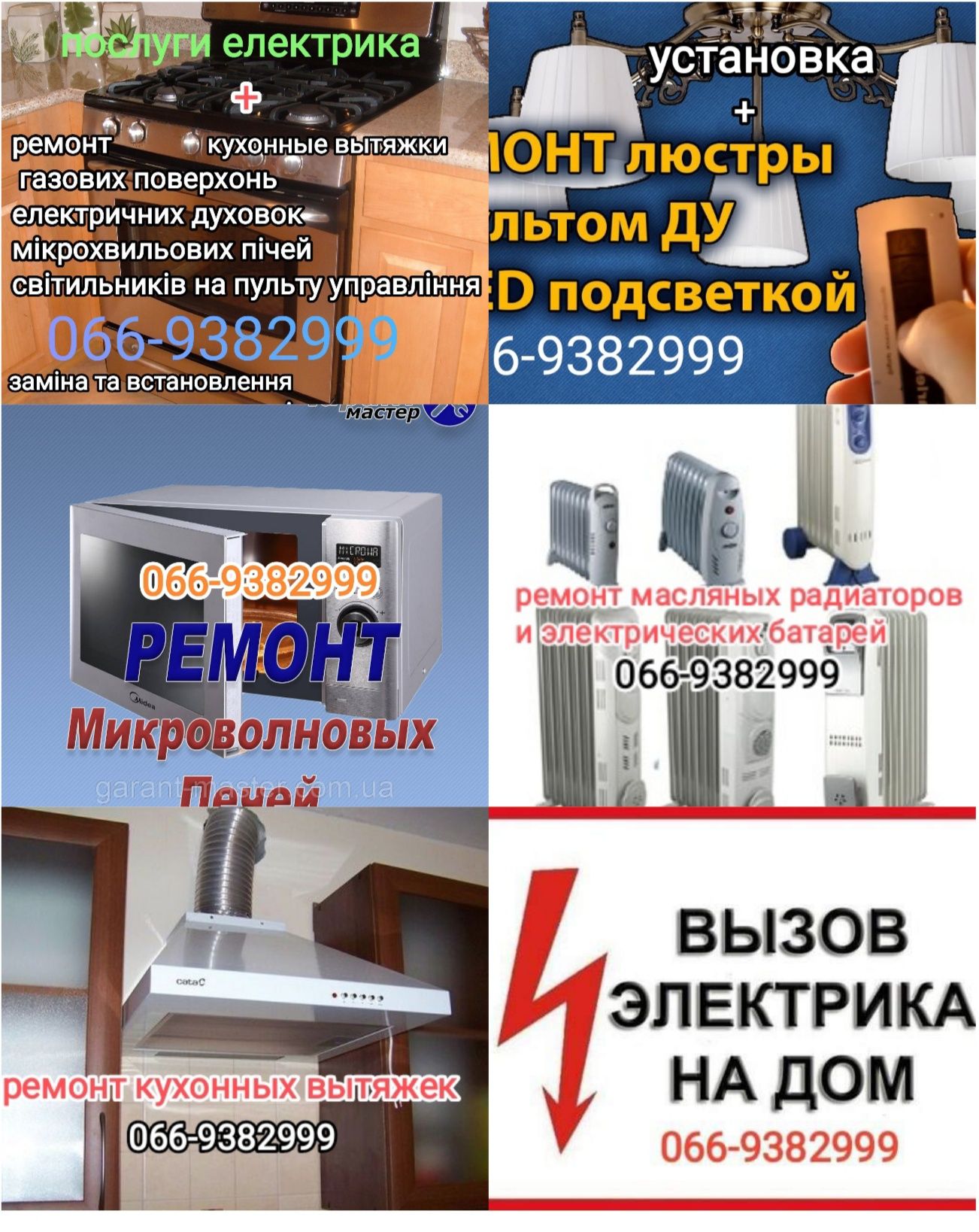 Ремонт газовых плит и электро духовок