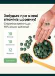 вітаміни спіруліна 75грн-200шт  800-200грнАкція знижка ламінарія спіру