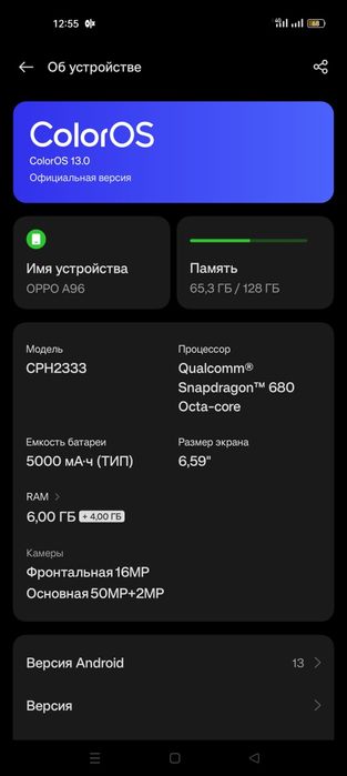 Оппо А96 в отличном состоянии заводская пленка не снималась