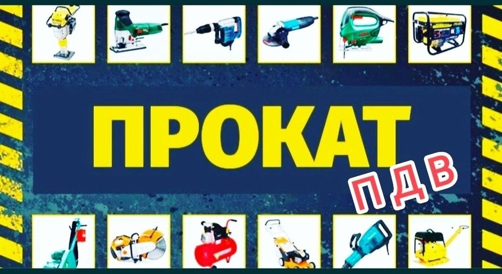 Прокат та Ремонт з ПДВ буд.інструменту Макіта, Bosch, Metabo, ДніпроМ