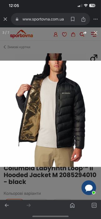 Зимняя о очень теплый пуховик Columbia