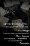 Пірсинг вух Березне