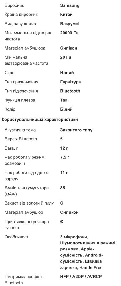 Бездротові навушники Samsung Galaxy Buds  SM-R170 оригінал білі