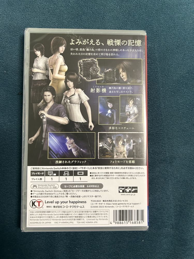 Nintendo Switch Fatal Frame Mask of the Lunar Eclipse