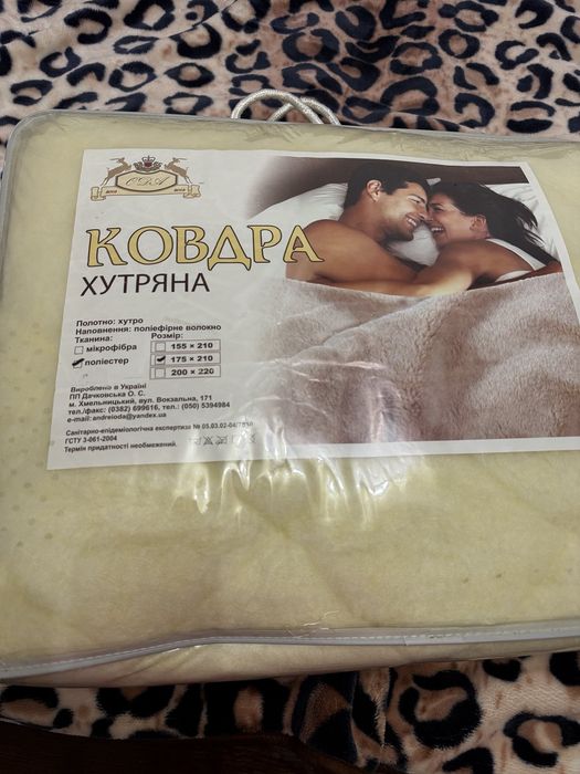 Ковдра хутряна ОДА