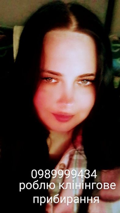 надаю послуги клінінгового прибирання