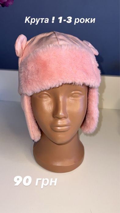 Шапка зима 1/3 роки дівчинка