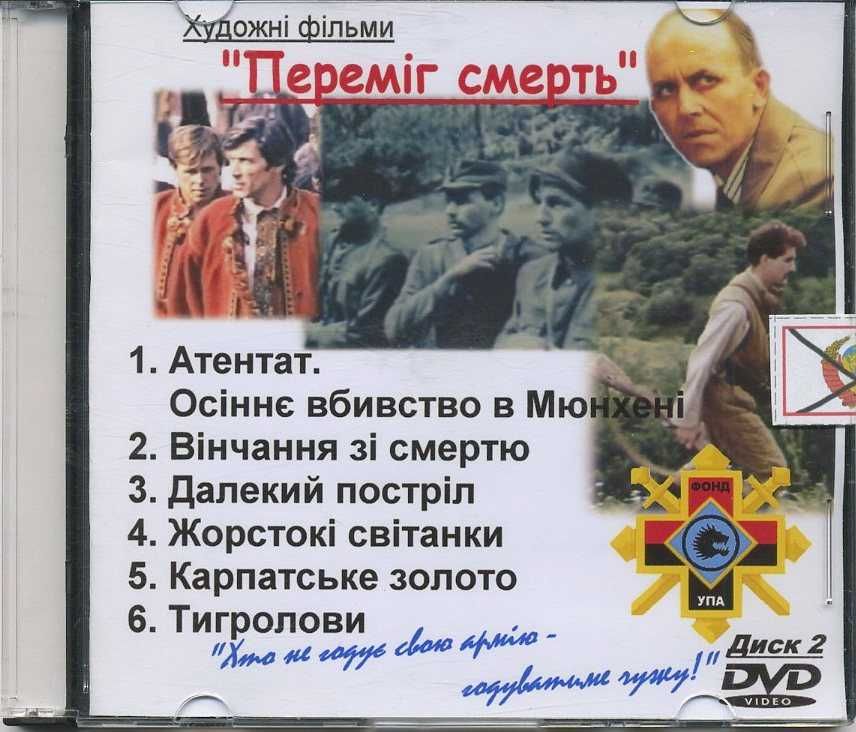 Українські фільми (4 DVD)