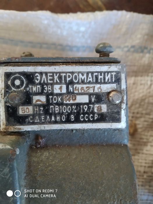 Электропневмовентиль ВВ-32,
электромагнит ЭВ-1,реле протока РП-40