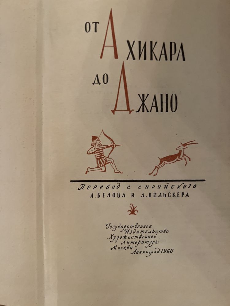 Детские книги итальянские, сирийские, английские сказки.