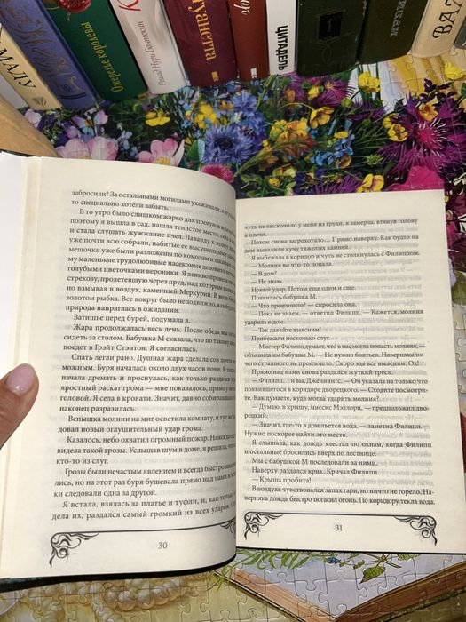 Книга Виктория Холт «По зову сердца»
