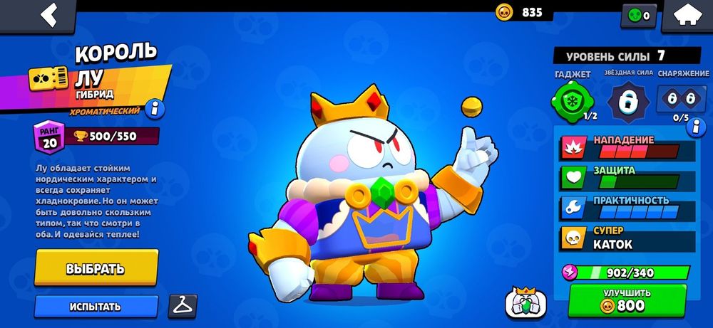 Аккаунт в браво Старс 24000 кубков