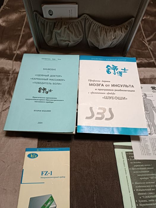 Шубоши FZ-1. Микрокомпьютерный биофизический прибор для клиник и дома.