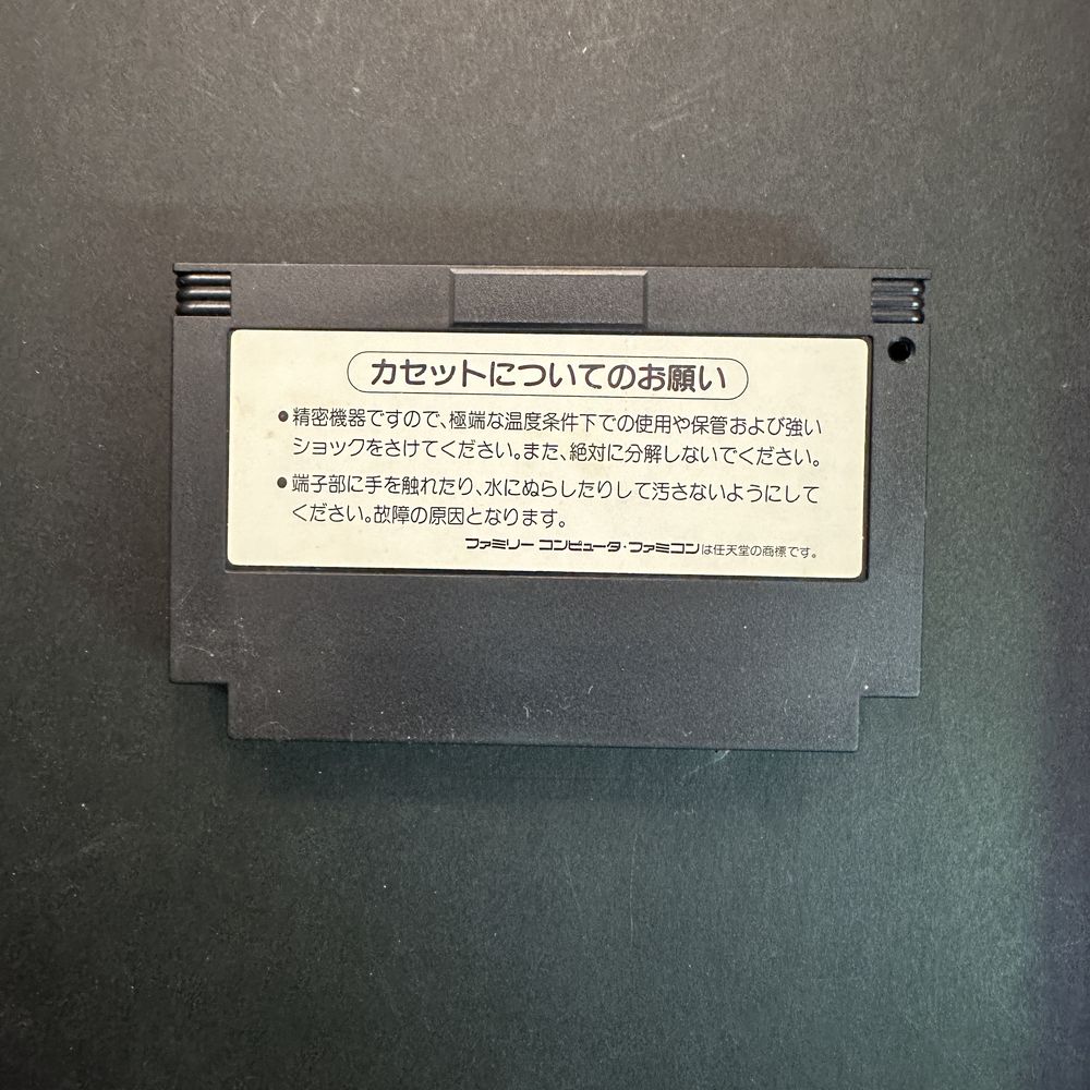 Ganbare Pennant Race Gra Nintendo Famicom Pegasus