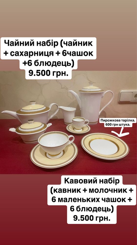 Посуда , бокалы Villeroy Boch от 100 грн.