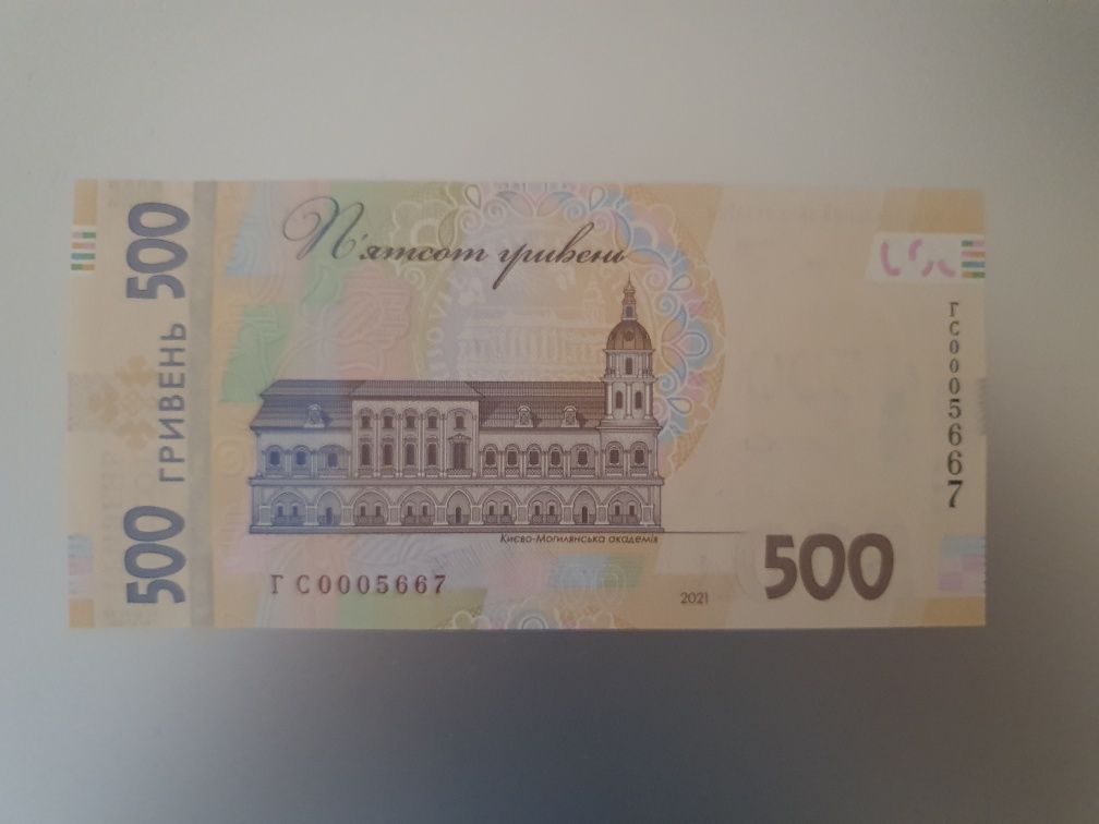 Пам'ятна банкнота 500 гривень