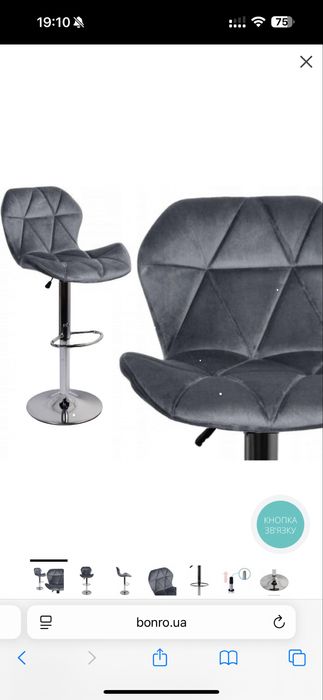 Продам стілець для бровиста. Новий