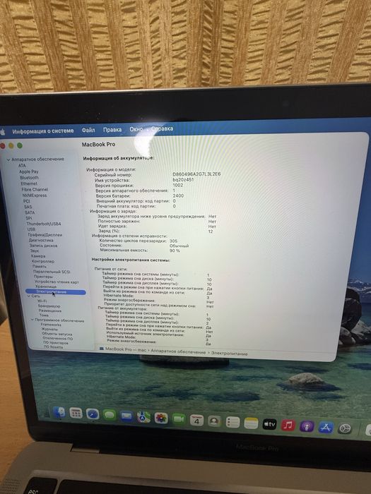 Apple MacBook Pro 13 2020