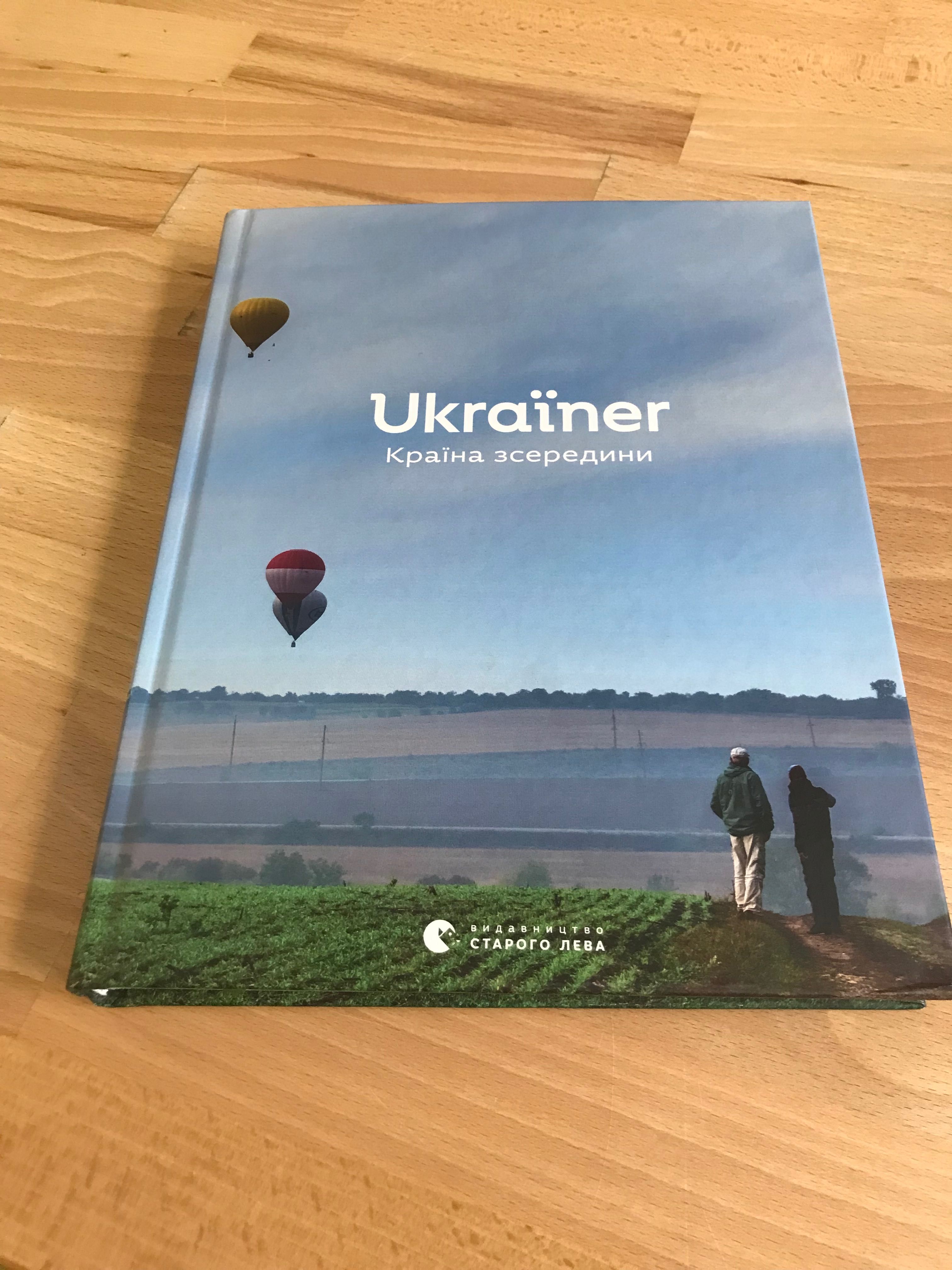 Книга Ukraїner. Країна зсередини купити ілюстрована подарунок нова