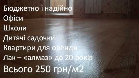 Циклевка, шлифовка, ремонт паркета, доски пола, реставрация, плинтус