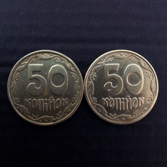 Украина, 50 копеек 1992 года 4-х ягодник (2 шт.)