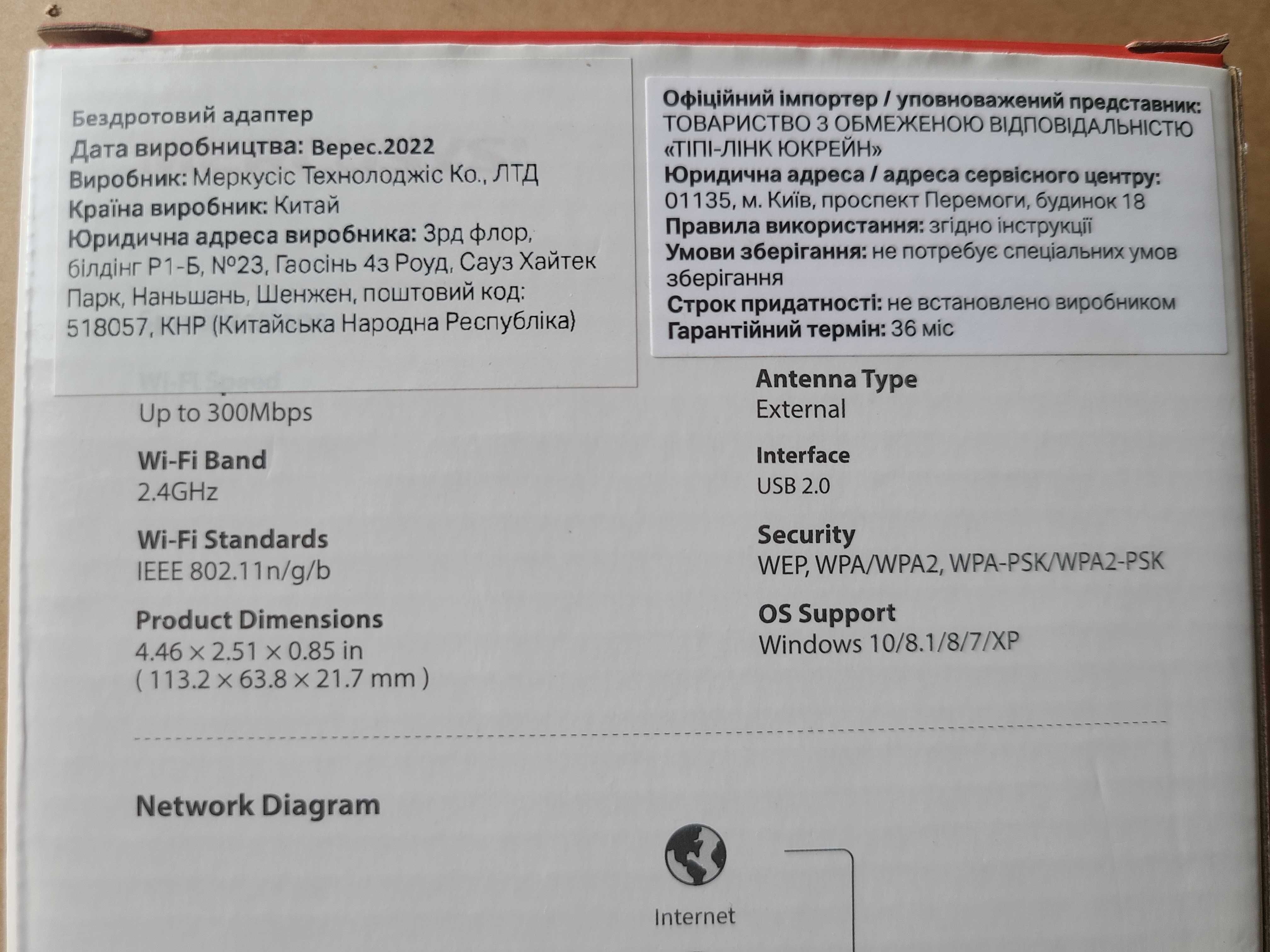 USB WIFI Адаптер Mercusys 300 Mb