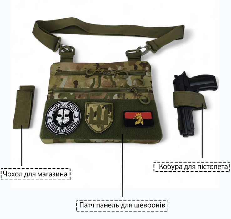 Тактична сумка-кобура Multicam Cordura. Тактическая с кобурой