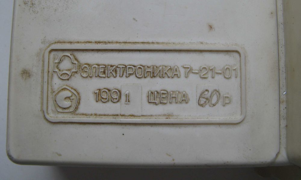 Zegarek elektroniczny budzik CCCP Elektronika 7-21-01