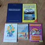 Книги набор бизнес и право