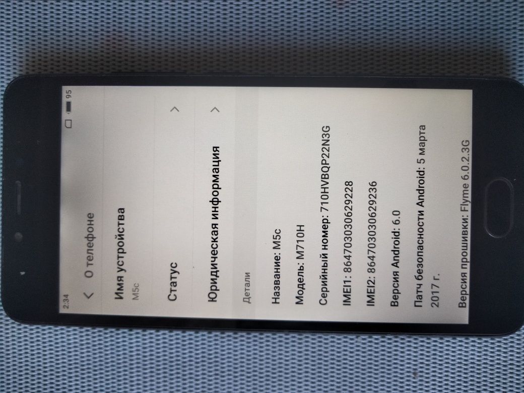 Продам или обмен Meizu M5c