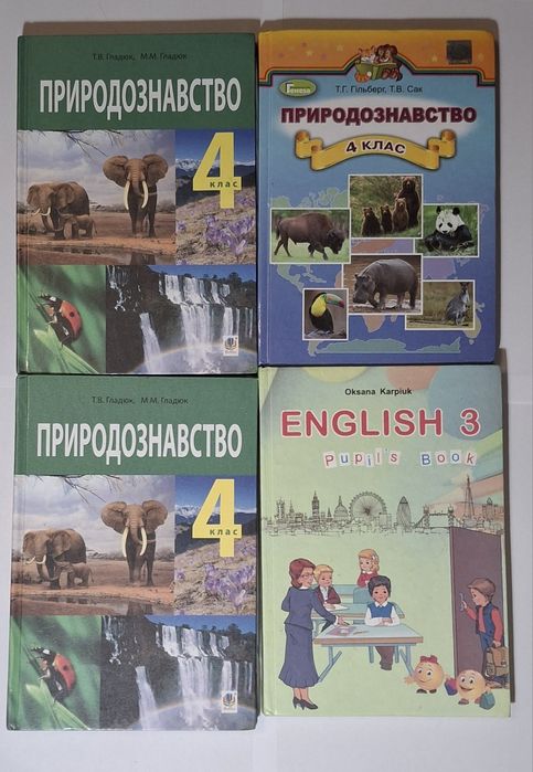 Підручники молодших класів