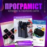 Створення/копіювання сайту під ключ | Скопировать лендинг | Копія ленд