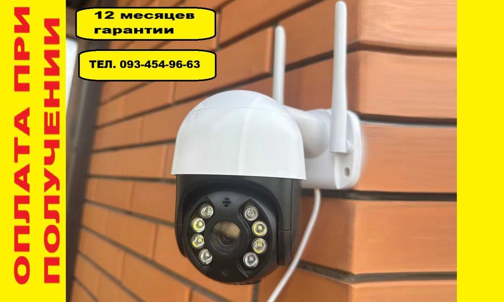 Купольная wi-fi ip камера видеонаблюдения уличная с удаленным доступом