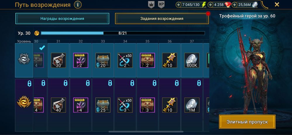 Продам акаунт в Raid shadow legends