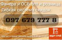 Фанера ФК или ФСФ Ламинированная, Березовая, Бакелитовая, Влагостойкая