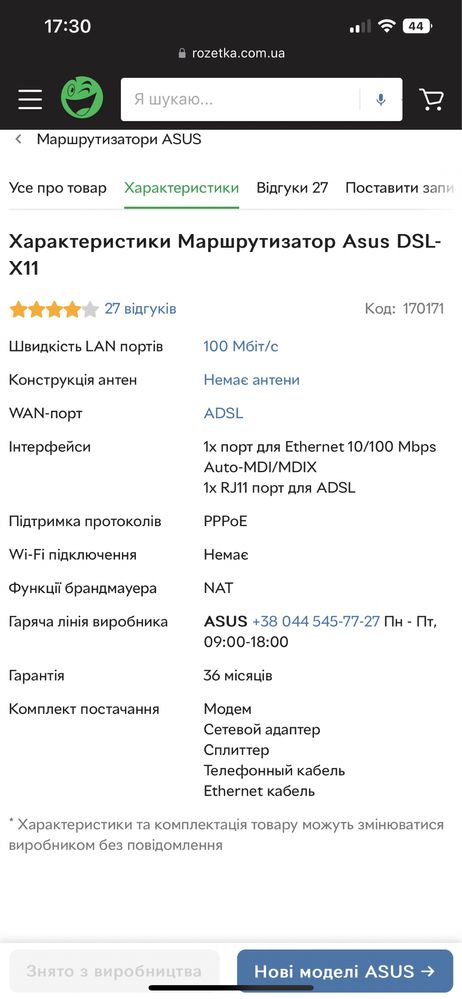 Модем asus dsl-x11