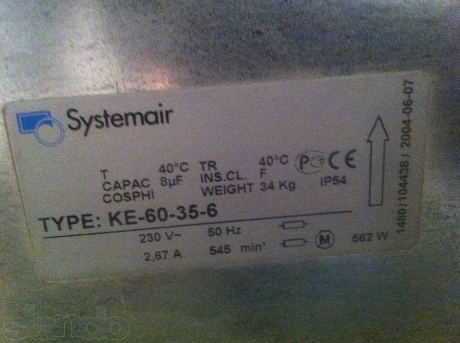 Вентилятор-канальный-Systemair KE 60-35-6-новый(без эксплуатации).На-2