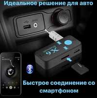 Автомобильный ресивер Bluetooth AUX