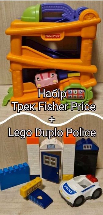 Fisher-price траса трек для самих маленьких звукові ефекти+ Lego Duplo