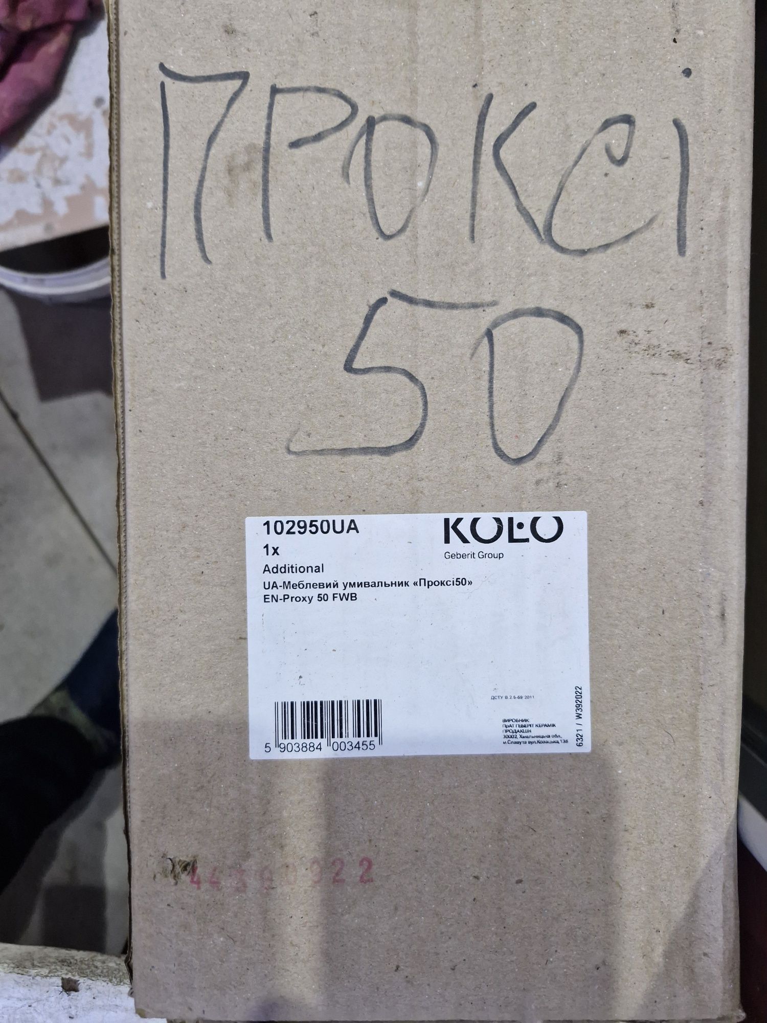 Продам комплект в ванную