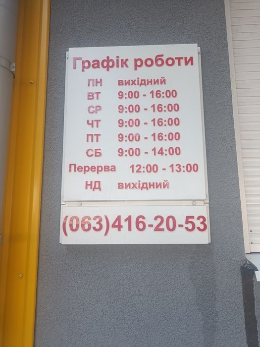 Профнастил некондиция. Бляха на паркан та покрівлю. Все є!
